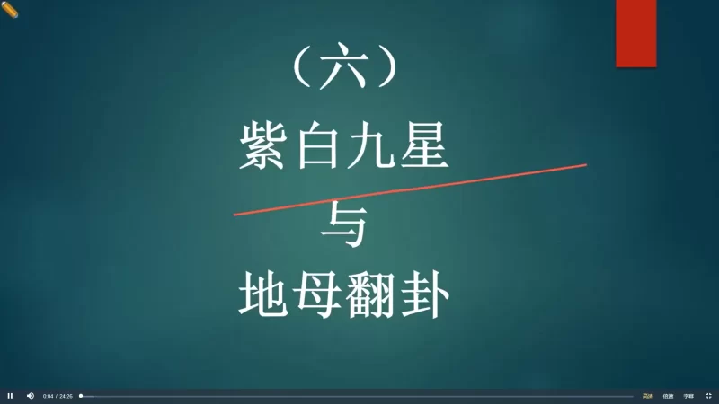 九星的格龙立向与消砂纳水_易经玄学资料网