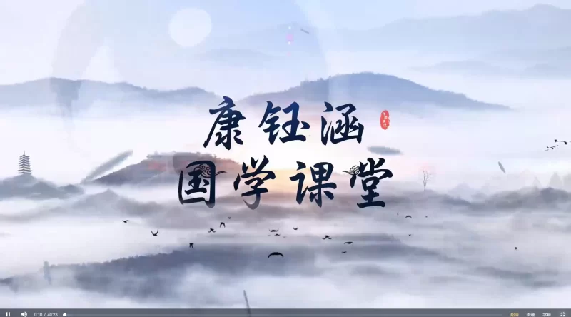 康钰涵《紫微斗数》入门+进阶+实战课程_易经玄学资料网