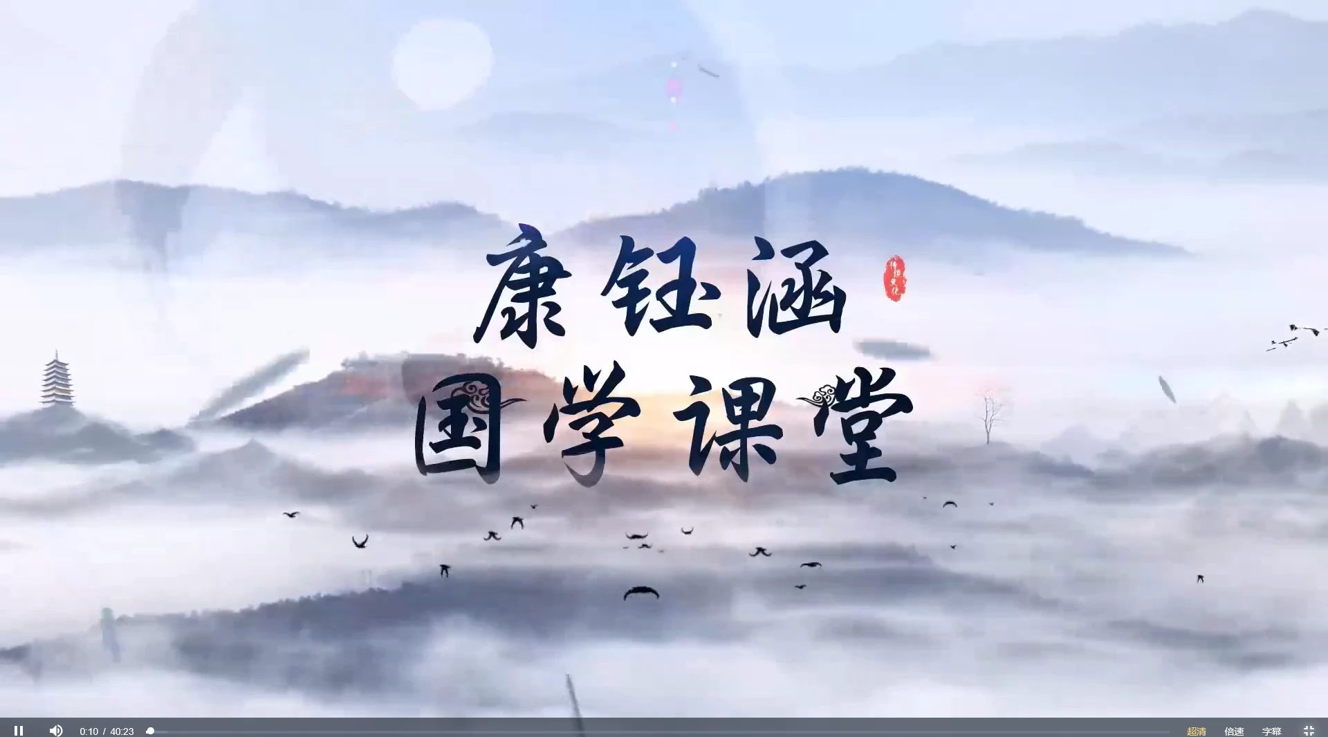 康钰涵《紫微斗数》入门+进阶+实战课程（视频190集）_易经玄学资料网