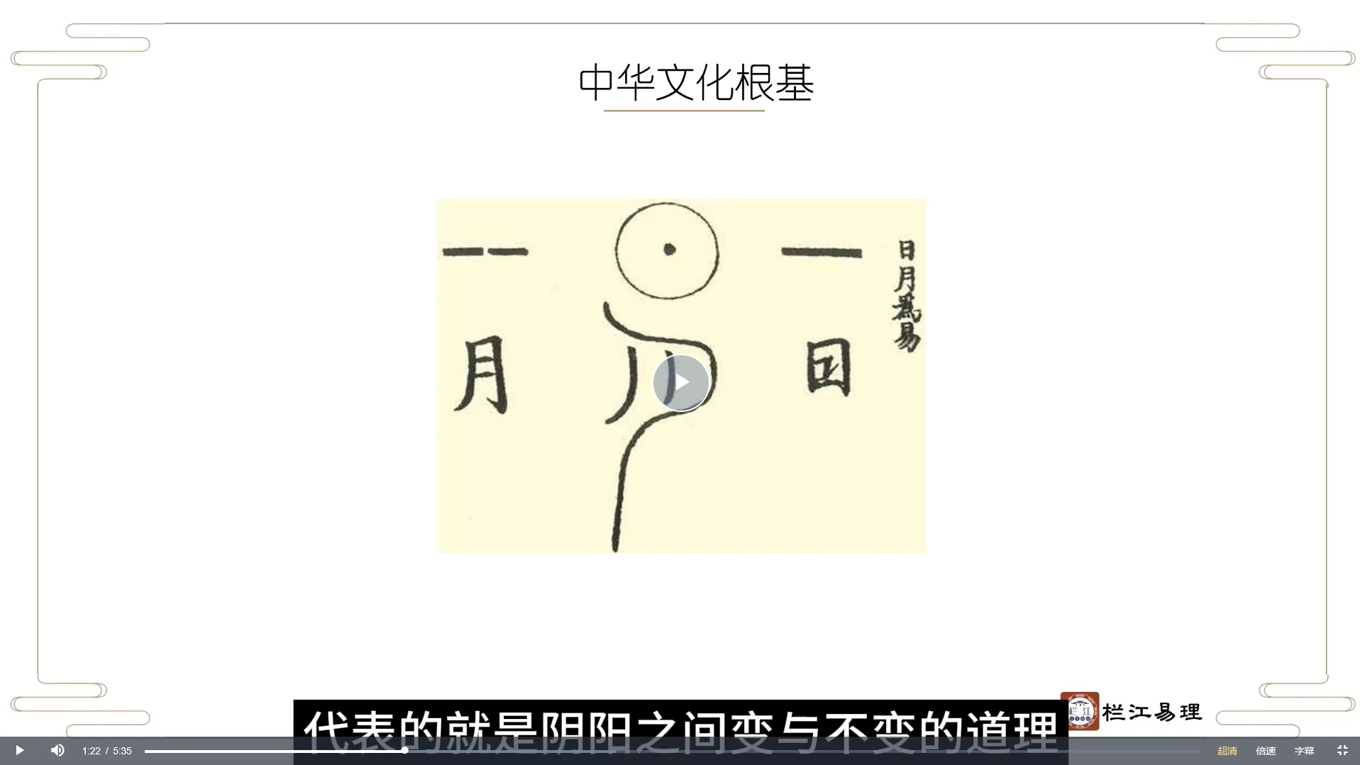 图片[2]_栏江易理-山泽《八字命理进阶课程》视频52集_易经玄学资料网