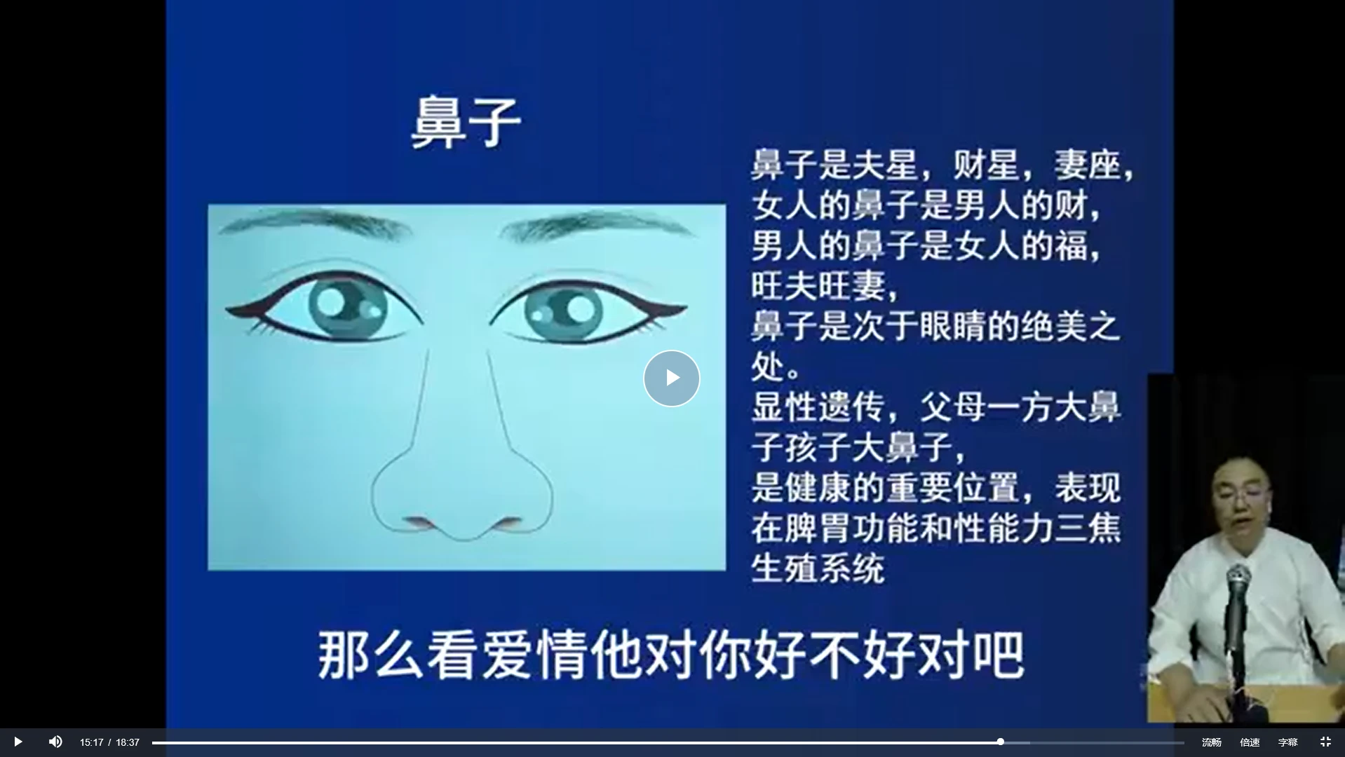 图片[4]_李道澄《沈贵成识人辨人课》_易经玄学资料网