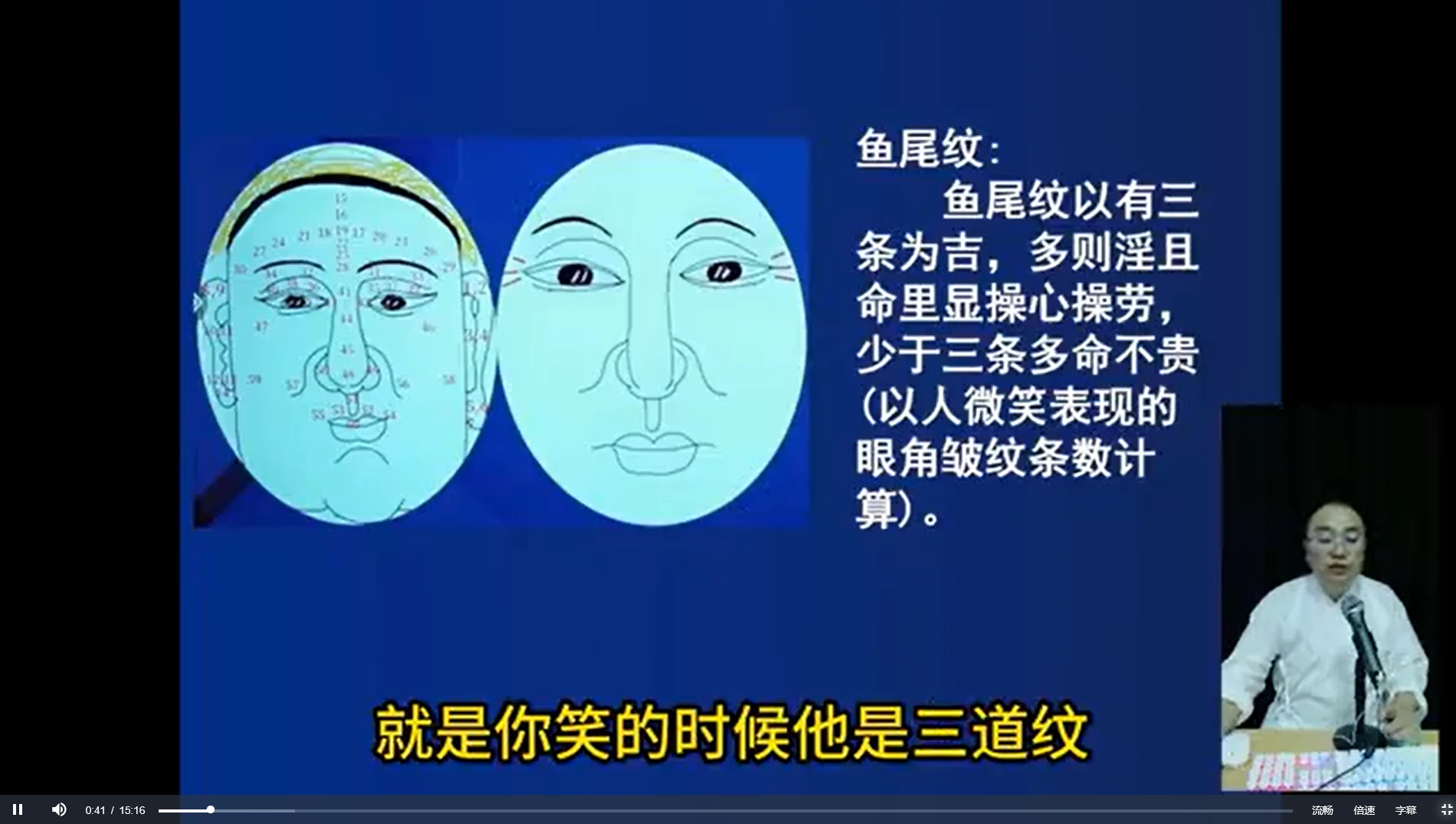 图片[5]_李道澄《沈贵成识人辨人课》_易经玄学资料网