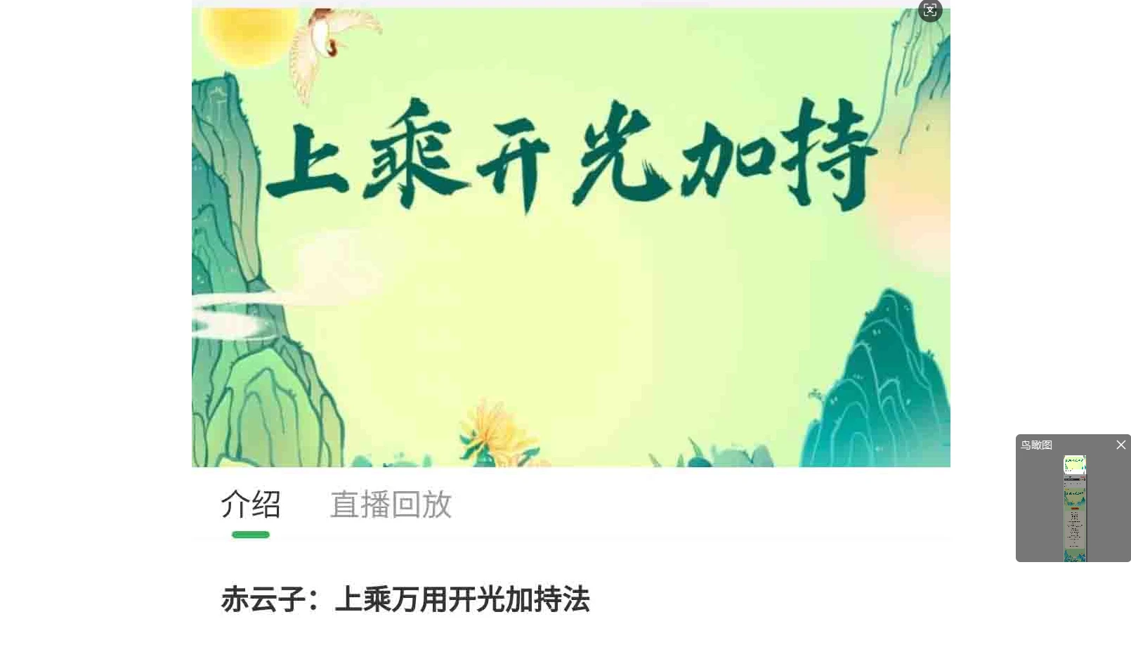 赤云子-茅山仙踪上乘万用开光加持法（视频+图片）_易经玄学资料网