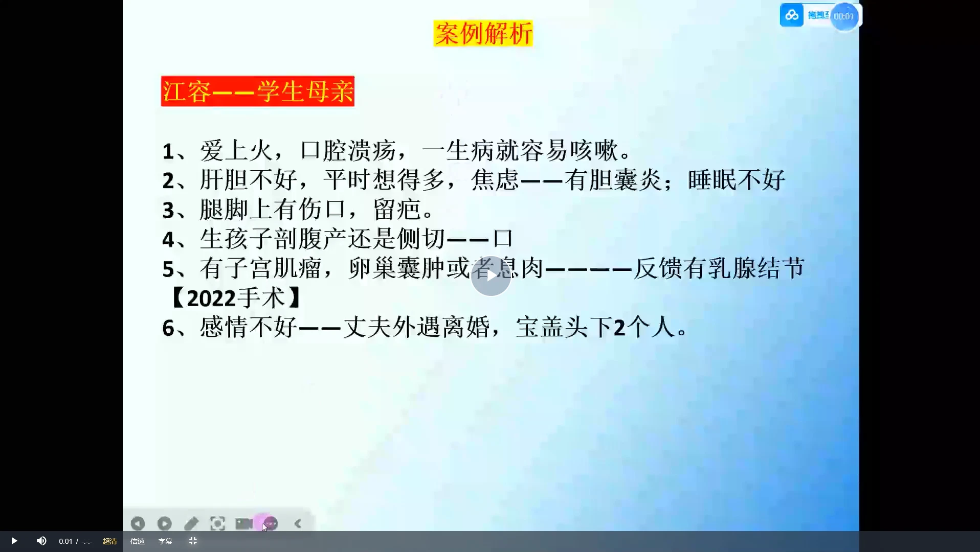 图片[5]_梅花五瓣开2025年姓名学大师班（视频30集）_易经玄学资料网