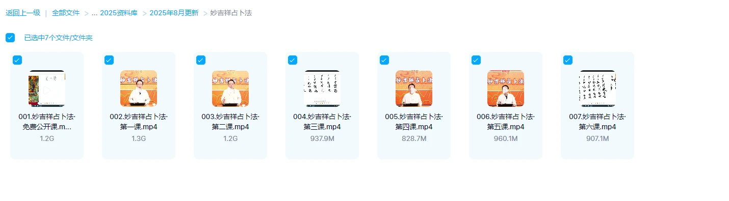 图片[1]_妙吉祥占卜法_易经玄学资料网