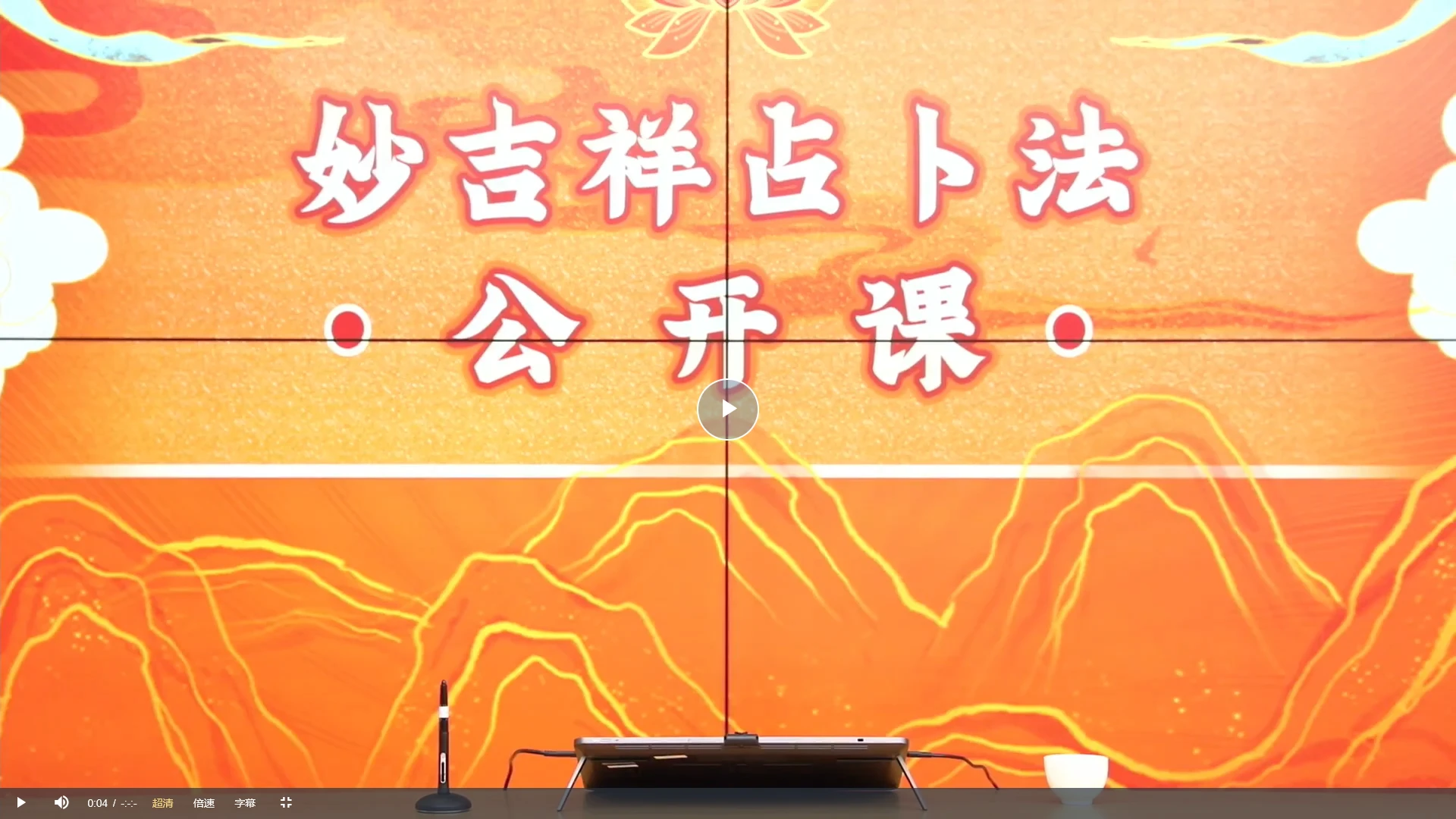 妙吉祥占卜法_易经玄学资料网