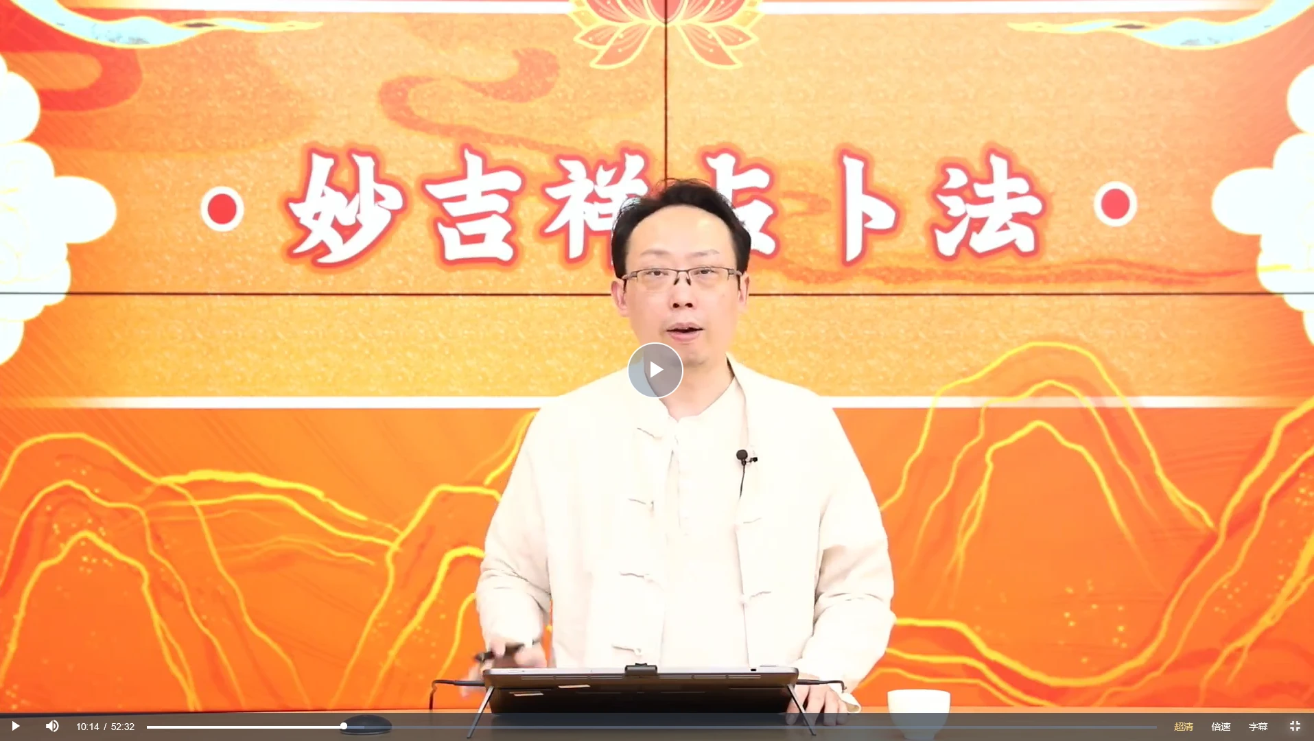 图片[3]_妙吉祥占卜法_易经玄学资料网