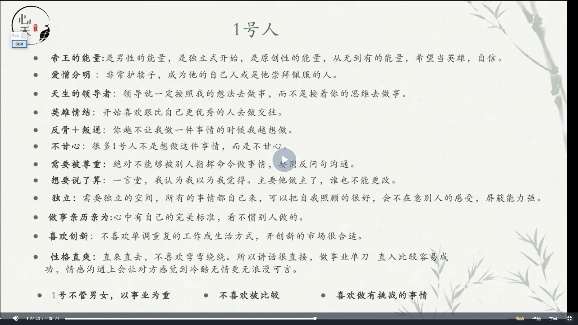 图片[3]_明玉幸福密码生命数字全阶课（视频10集）_易经玄学资料网