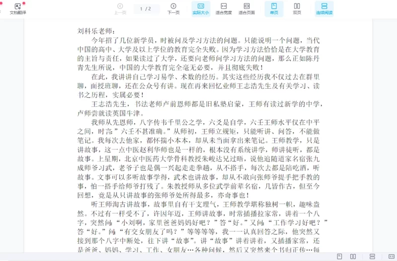 刘科乐《海派大六壬》讲义+资料_易经玄学资料网