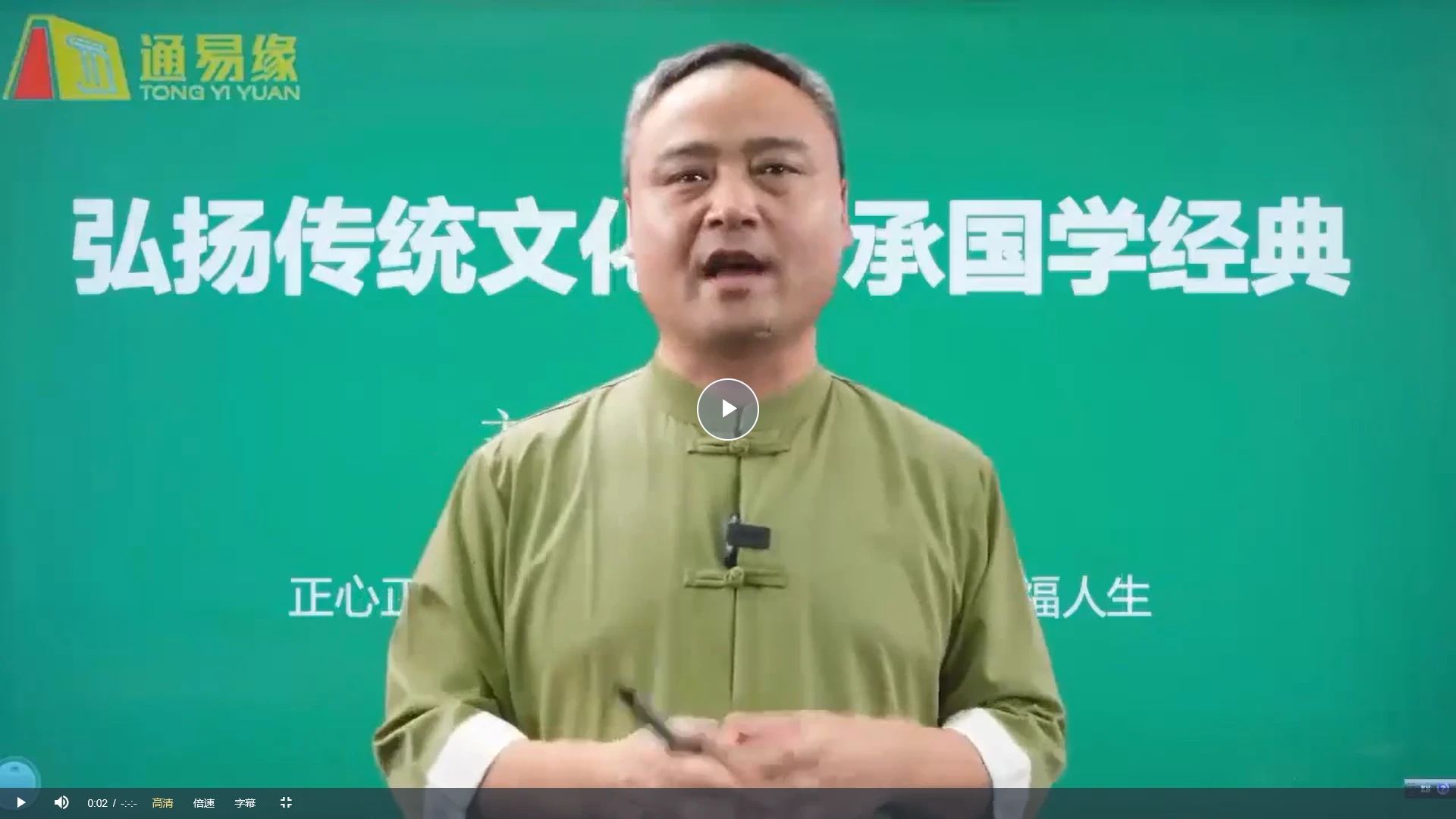 一峰老师-奇门遁甲传承班（视频50集）_易经玄学资料网