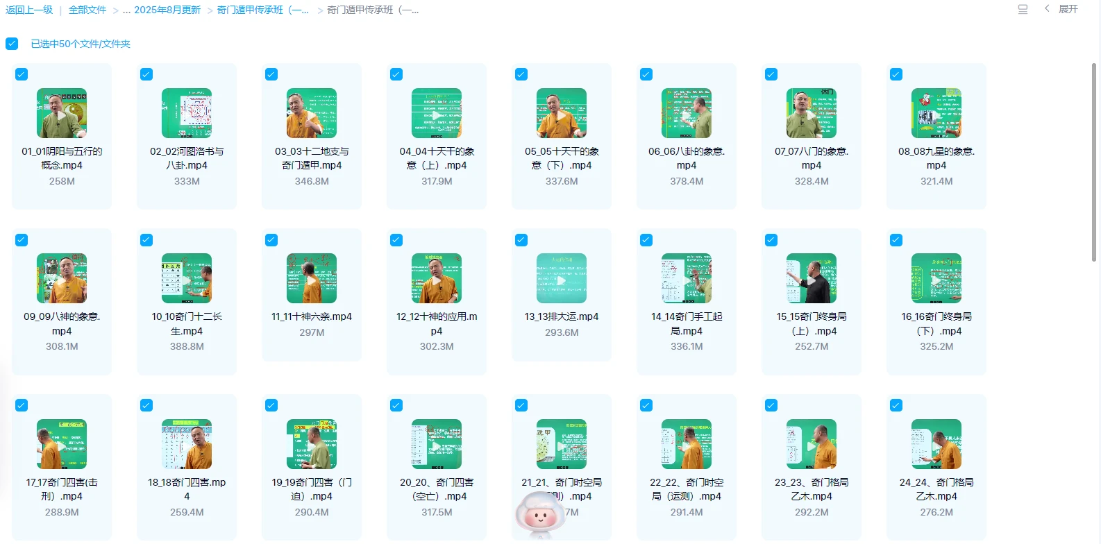 图片[1]_一峰老师-奇门遁甲传承班（视频50集）_易经玄学资料网