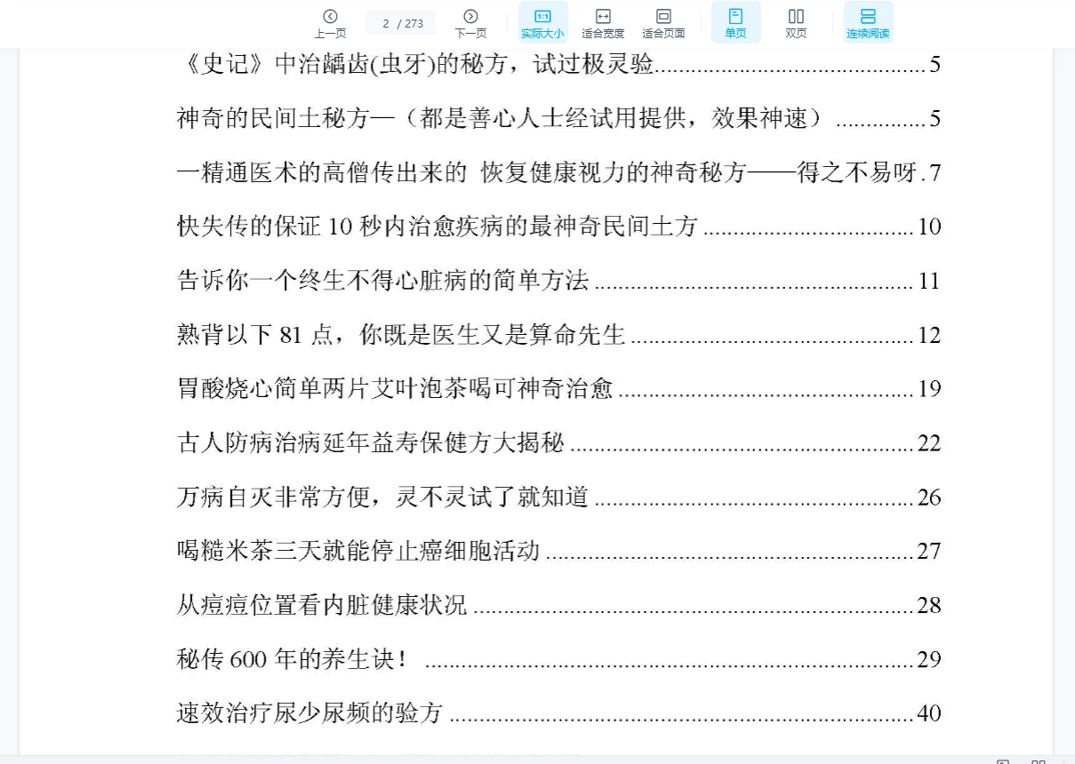 图片[3]_青云道长秘法合集（13套合集）_易经玄学资料网