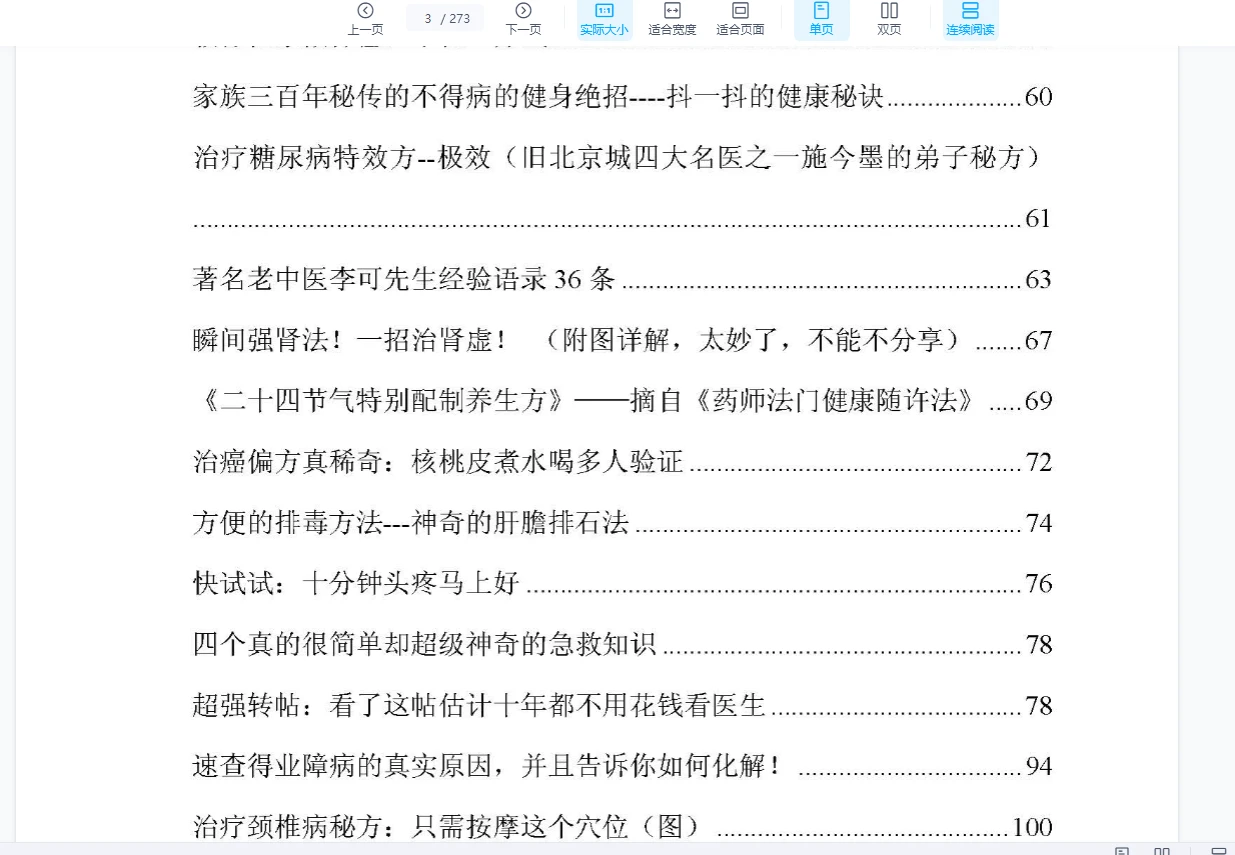 图片[4]_青云道长秘法合集（13套合集）_易经玄学资料网