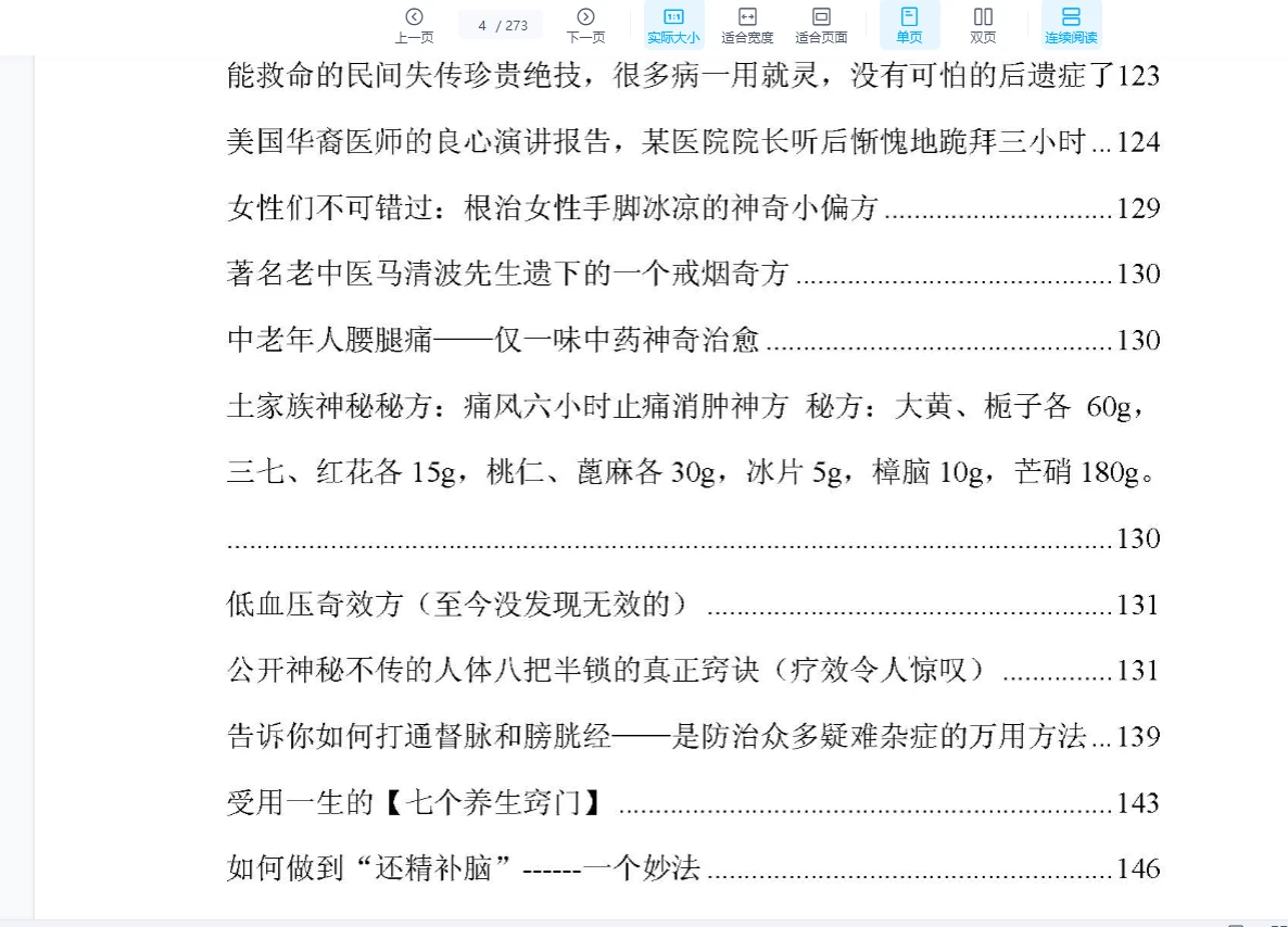 图片[5]_青云道长秘法合集（13套合集）_易经玄学资料网
