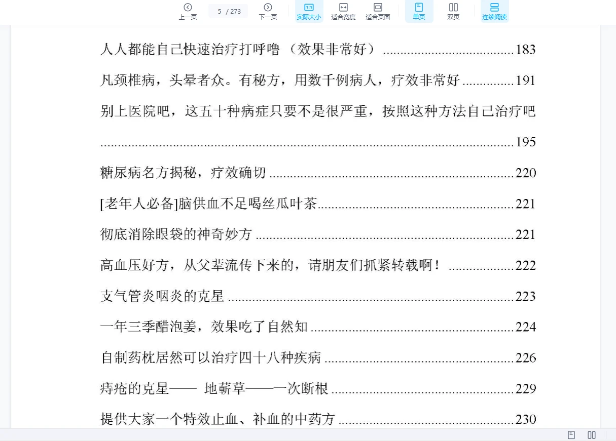 图片[6]_青云道长秘法合集（13套合集）_易经玄学资料网