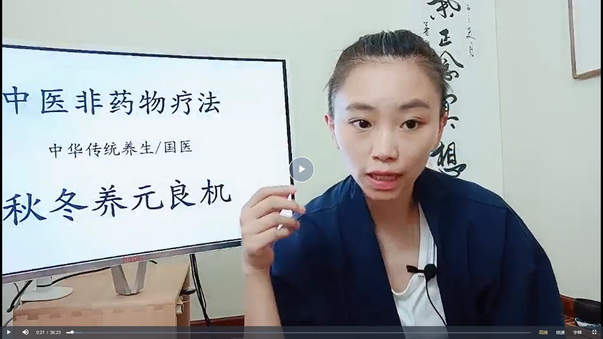 深入改善气血（理论+练习）施莹施元之（视频10集）_易经玄学资料网