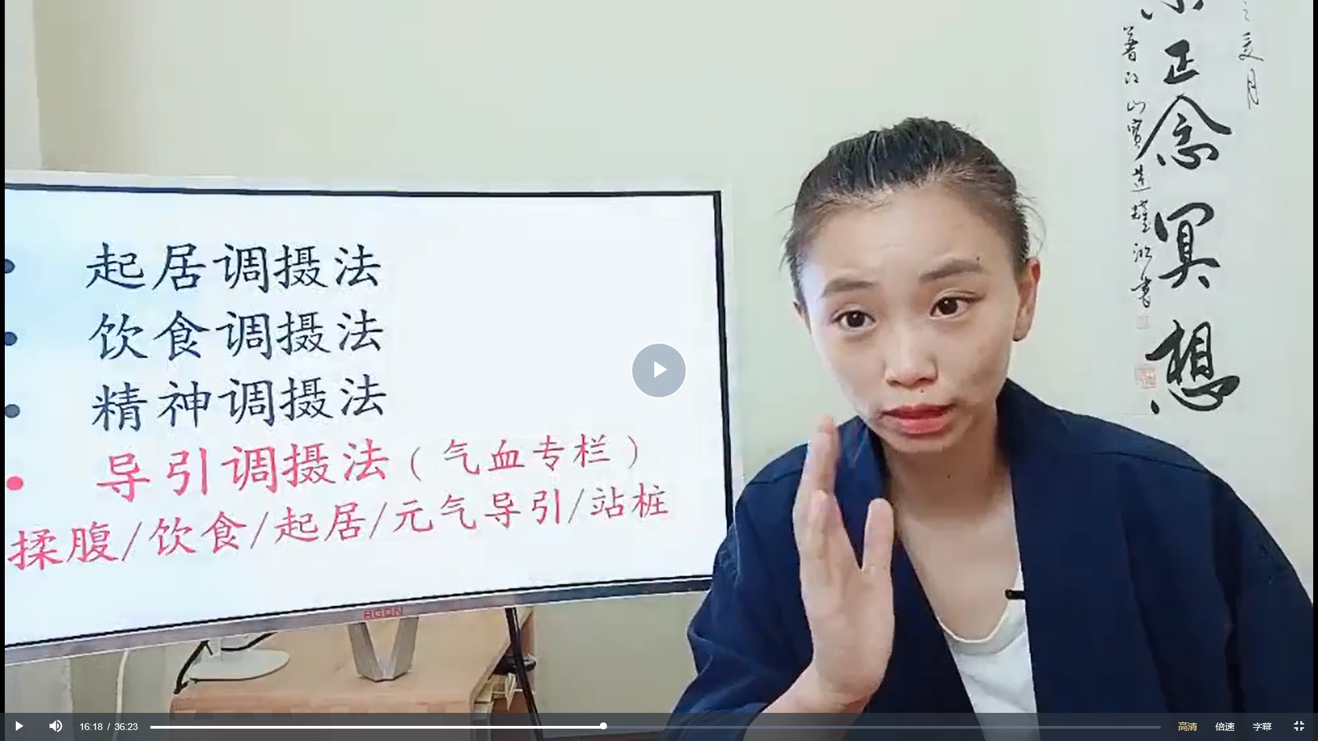图片[3]_深入改善气血（理论+练习）施莹施元之（视频10集）_易经玄学资料网