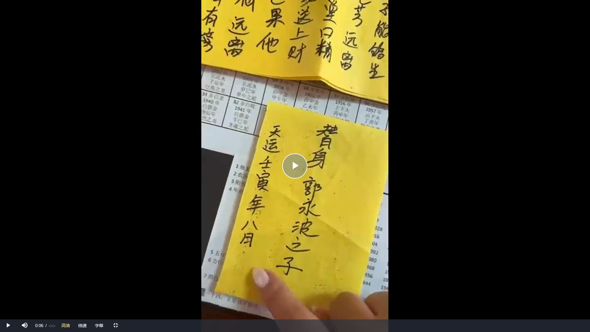 图片[3]_孙真坤《人山课》（视频50集）_易经玄学资料网