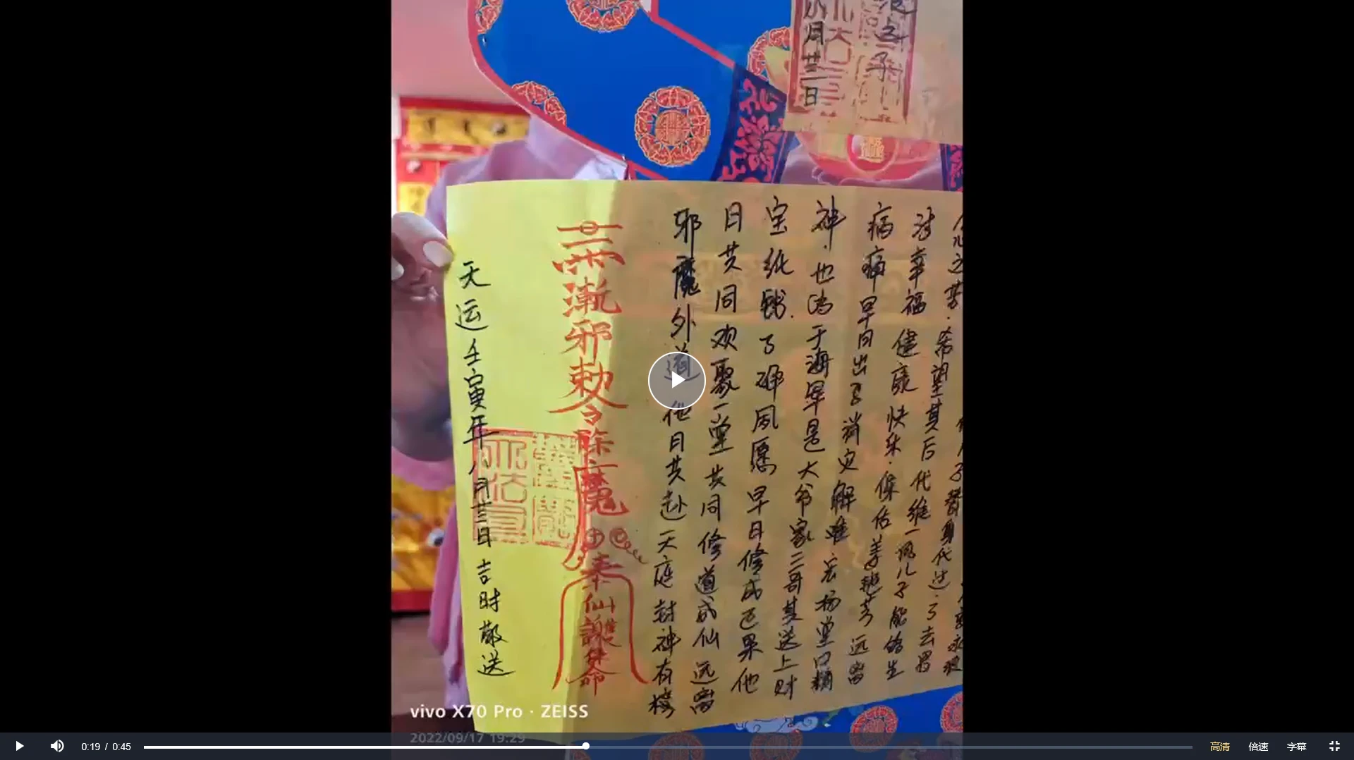 孙真坤《人山课》（视频50集）_易经玄学资料网