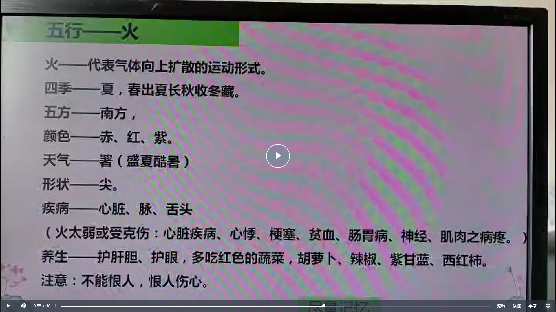 图片[3]_坦成《奇门遁甲预测运筹学》视频23集_易经玄学资料网