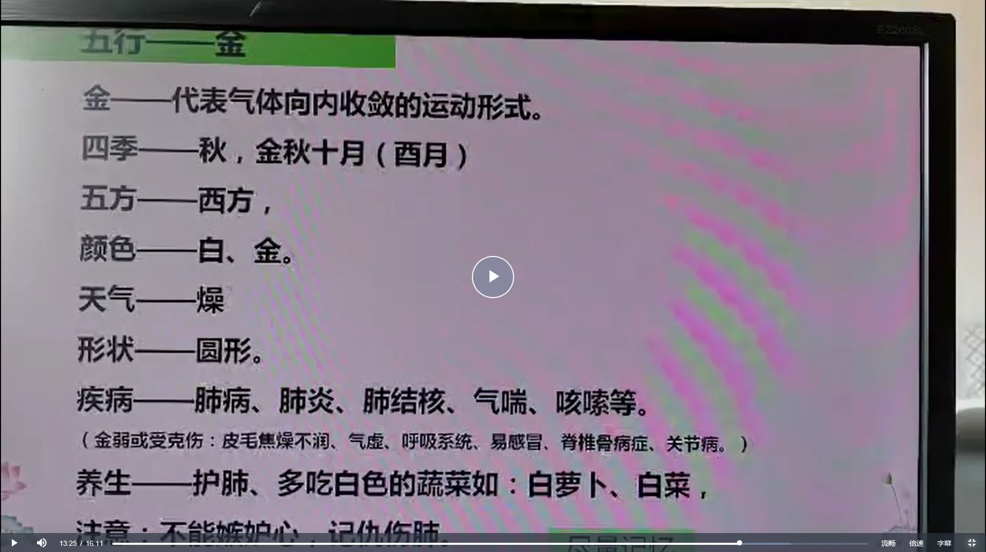 图片[4]_坦成《奇门遁甲预测运筹学》视频23集_易经玄学资料网