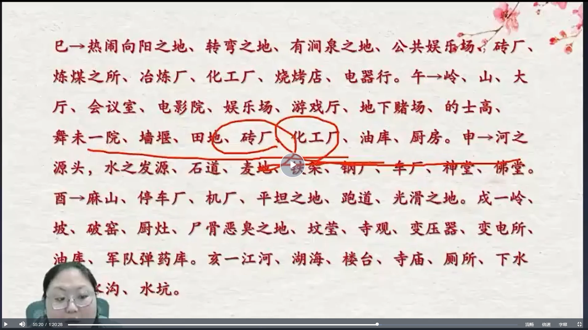 图片[7]_天枢老师八字宗师进阶课（视频+课件）_易经玄学资料网