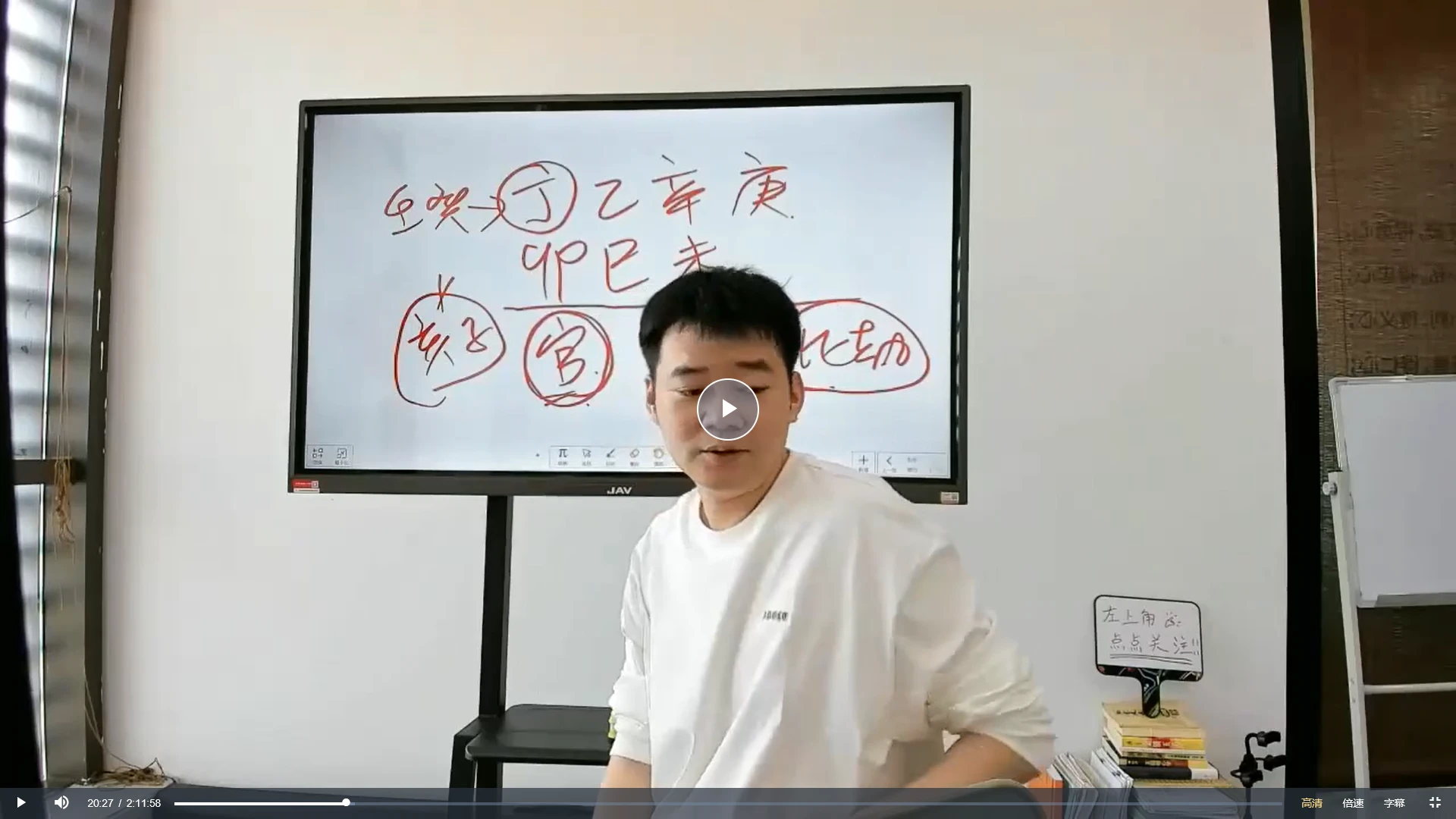 文曾盲派命理独门精华直播内训课（64集视频）_易经玄学资料网