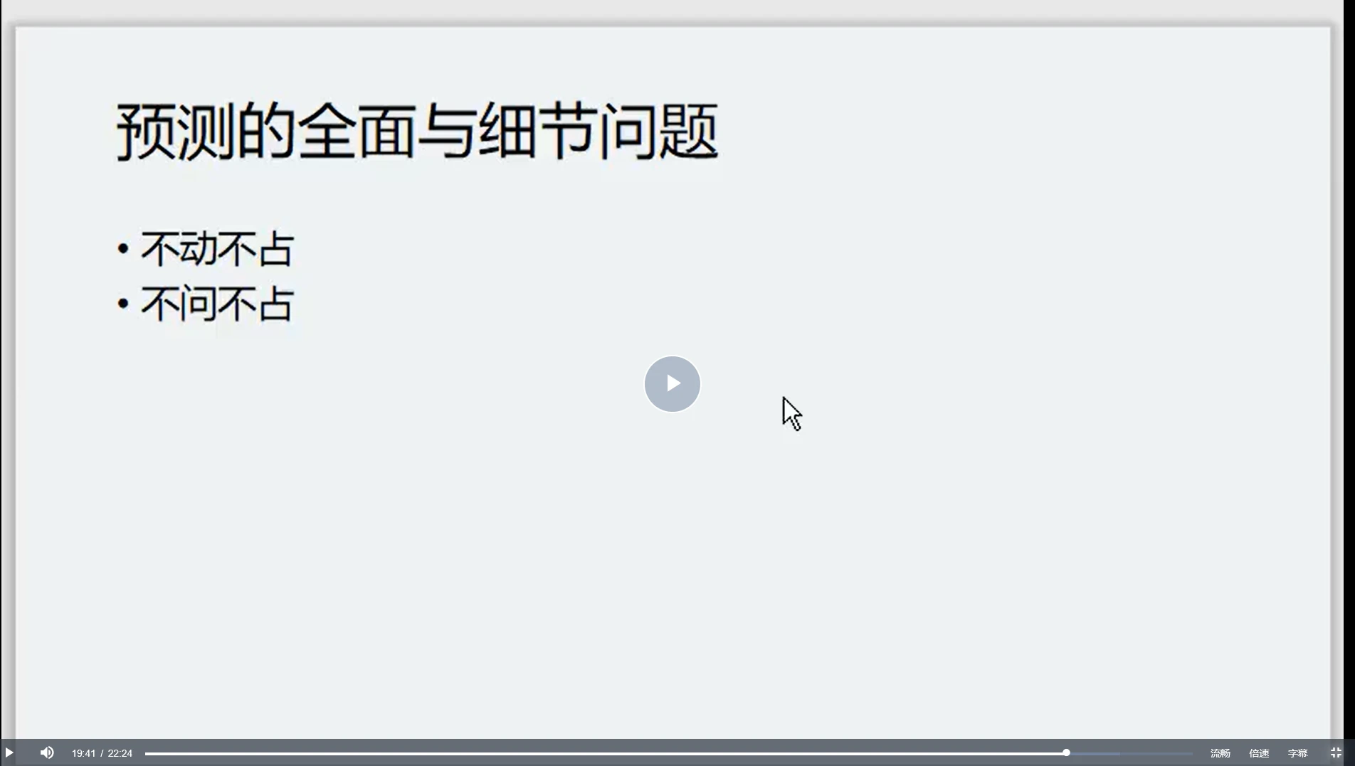 无忧老叔紫占操作方法（视频7集）_易经玄学资料网