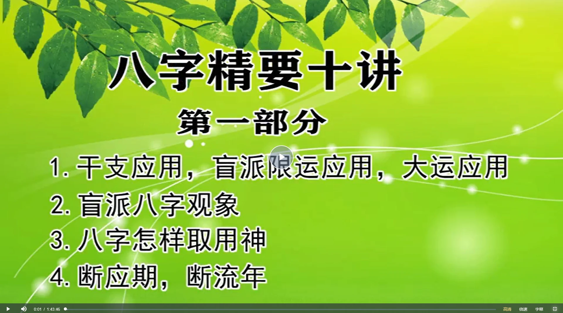 陈秉志《西北盲派夏仲奇》_易经玄学资料网