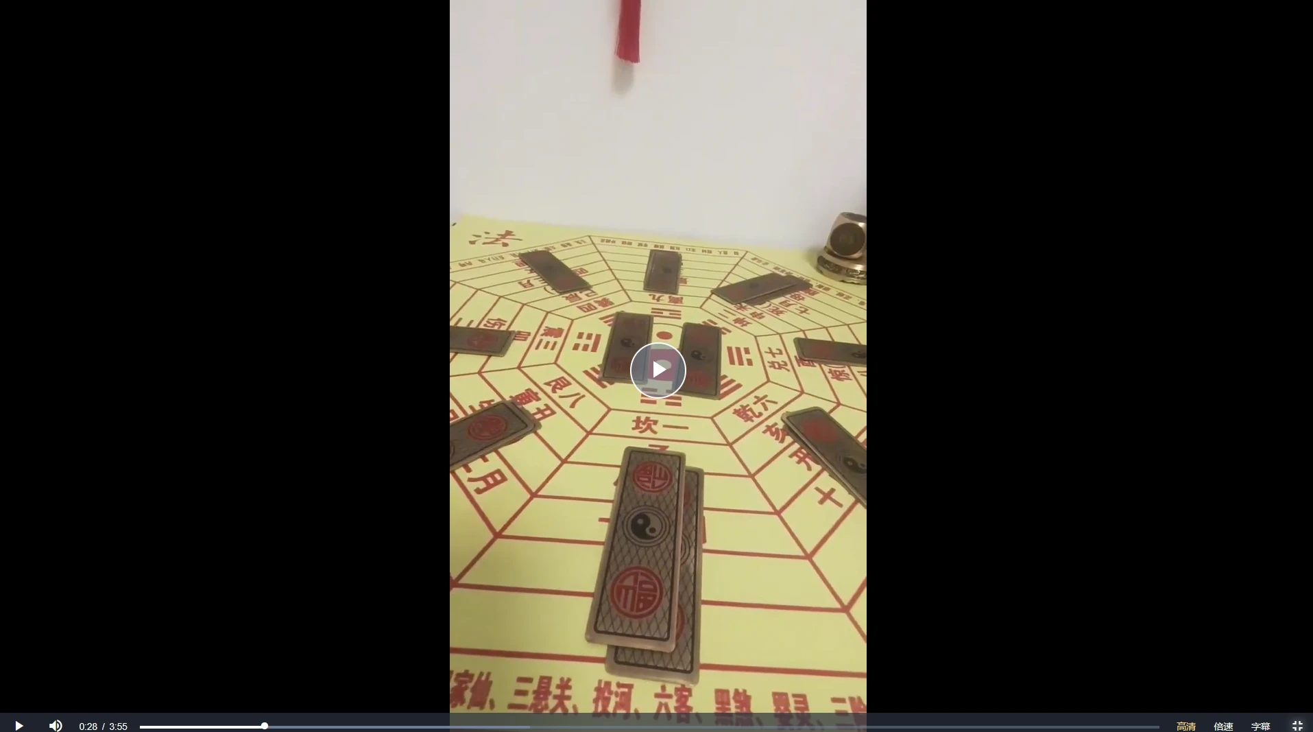 响马卦领航班：从入门到摆摊（视频7集）_易经玄学资料网