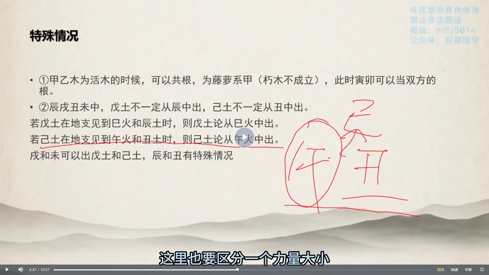 图片[5]_许氏盲派命理八字实操班（视频25集）_易经玄学资料网