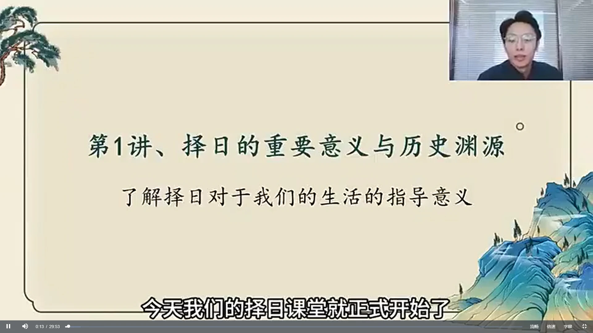 图片[3]_颜浩《择日择吉全系课程》掌握传统择日智慧的现代应用（视频20集）_易经玄学资料网