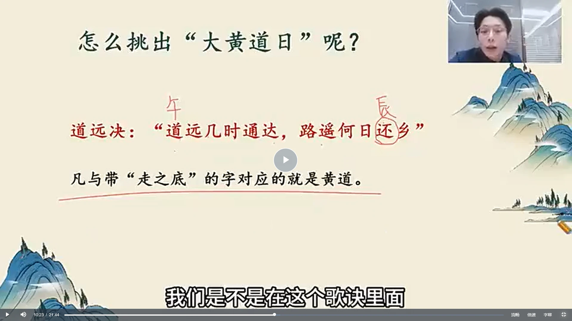 图片[5]_颜浩《择日择吉全系课程》掌握传统择日智慧的现代应用（视频20集）_易经玄学资料网