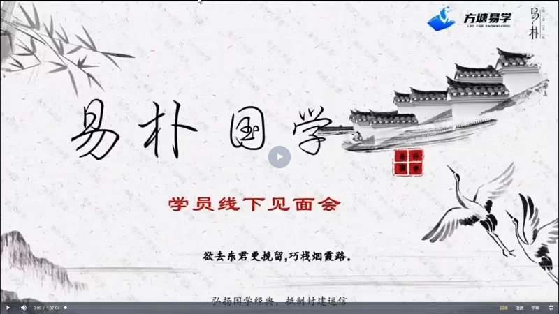 易朴国学弟子运筹课_易经玄学资料网