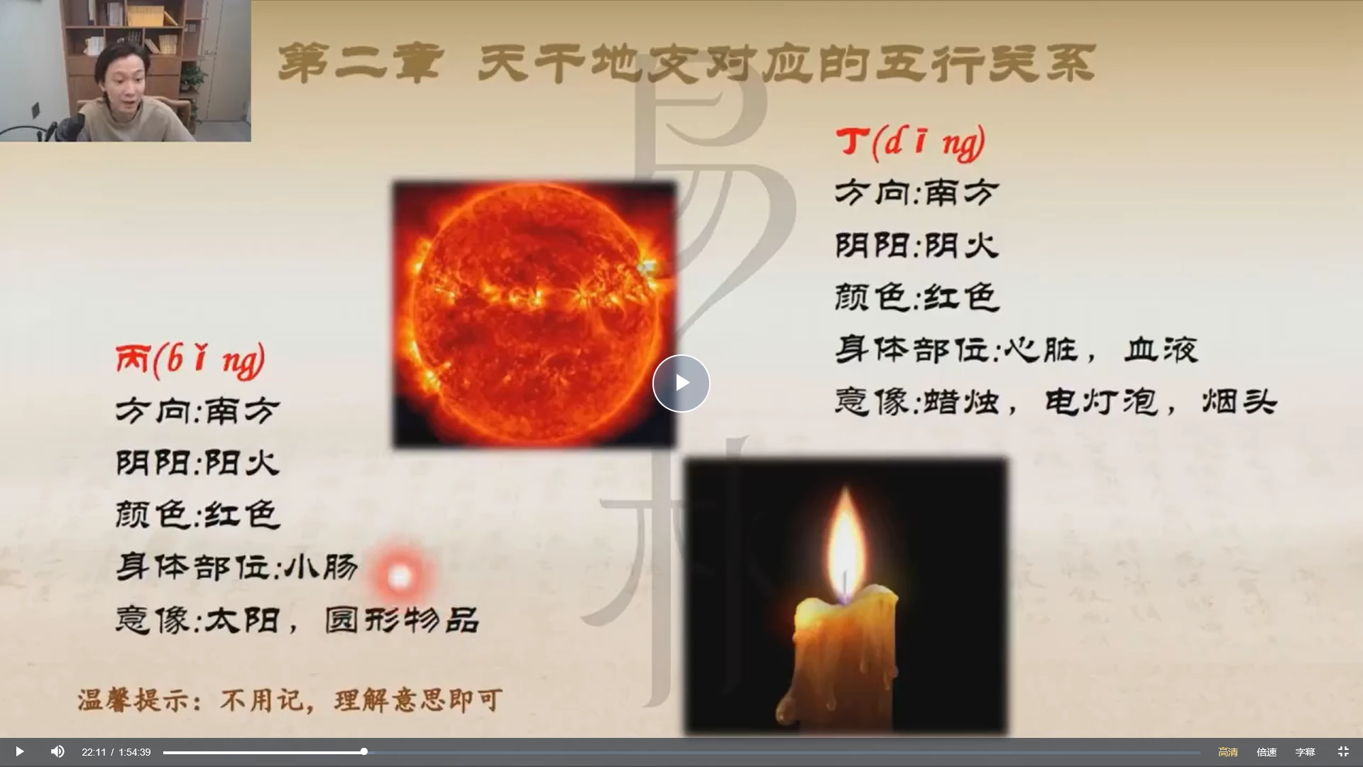 图片[5]_易朴学堂朱昱2024四柱八字课程（视频+讲义）_易经玄学资料网