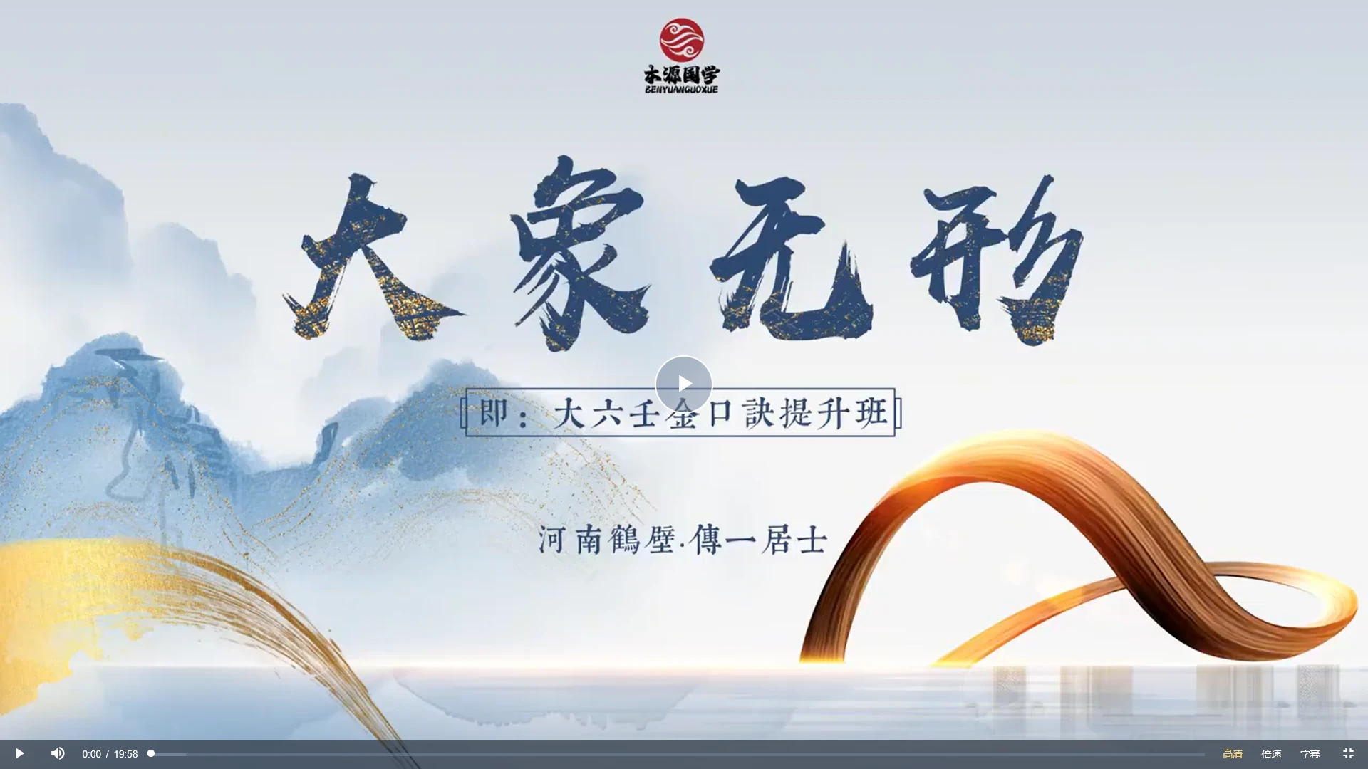 图片[2]_张瑞依《大六壬金口诀预测学》全科班（7套课程合集）_易经玄学资料网