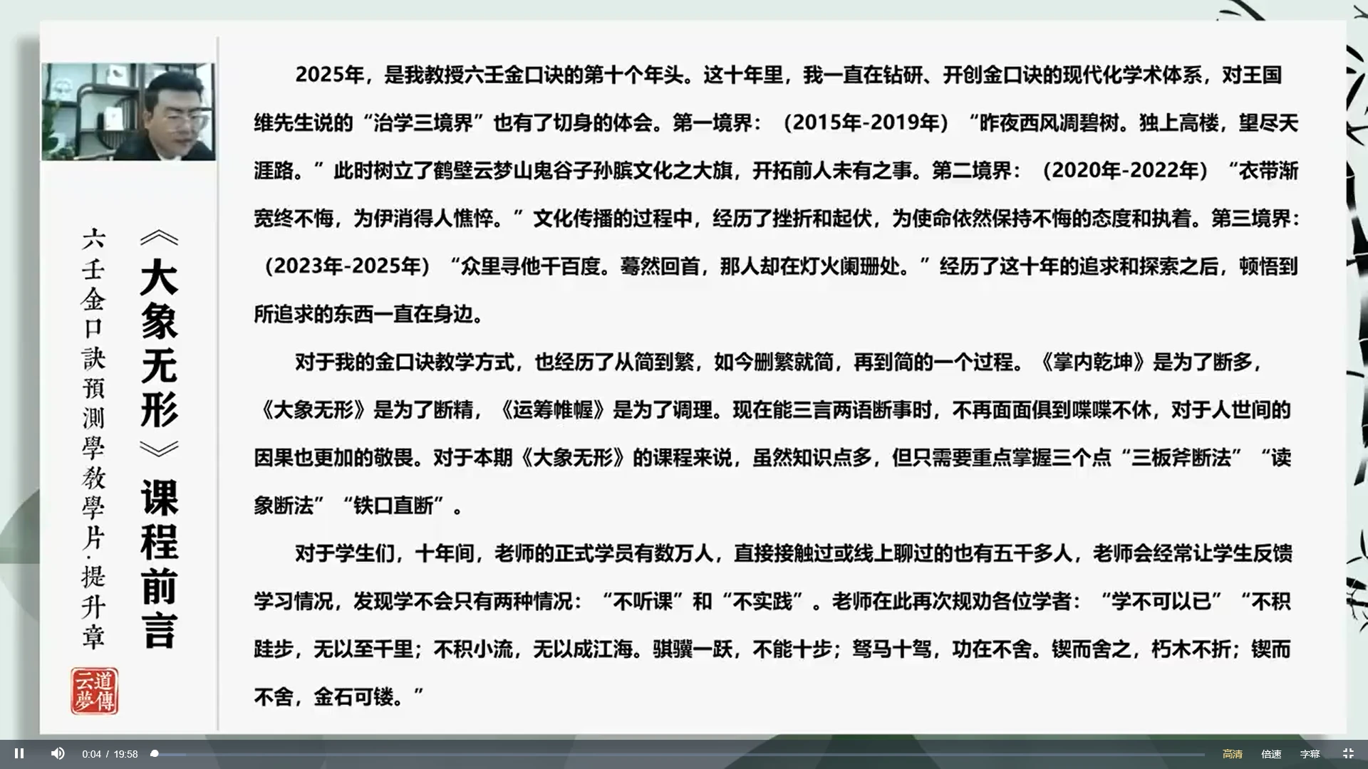 图片[3]_张瑞依《大六壬金口诀预测学》全科班（7套课程合集）_易经玄学资料网