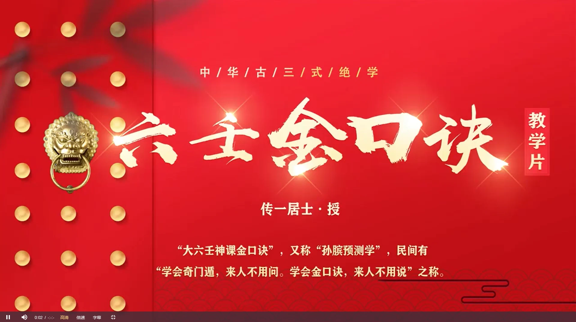张瑞依《大六壬金口诀预测学》全科班（7套课程合集）_易经玄学资料网