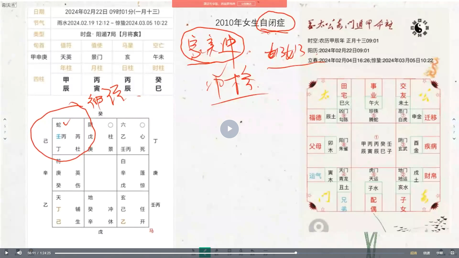 图片[3]_张聿扬《奇门遁甲法术高阶课程》视频10集（视频10集）_易经玄学资料网