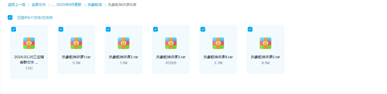 图片[2]_执象乾坤课件电子书资料合集（12套资料）_易经玄学资料网