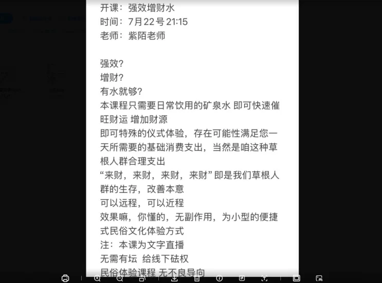 紫陌-强效增财水_易经玄学资料网
