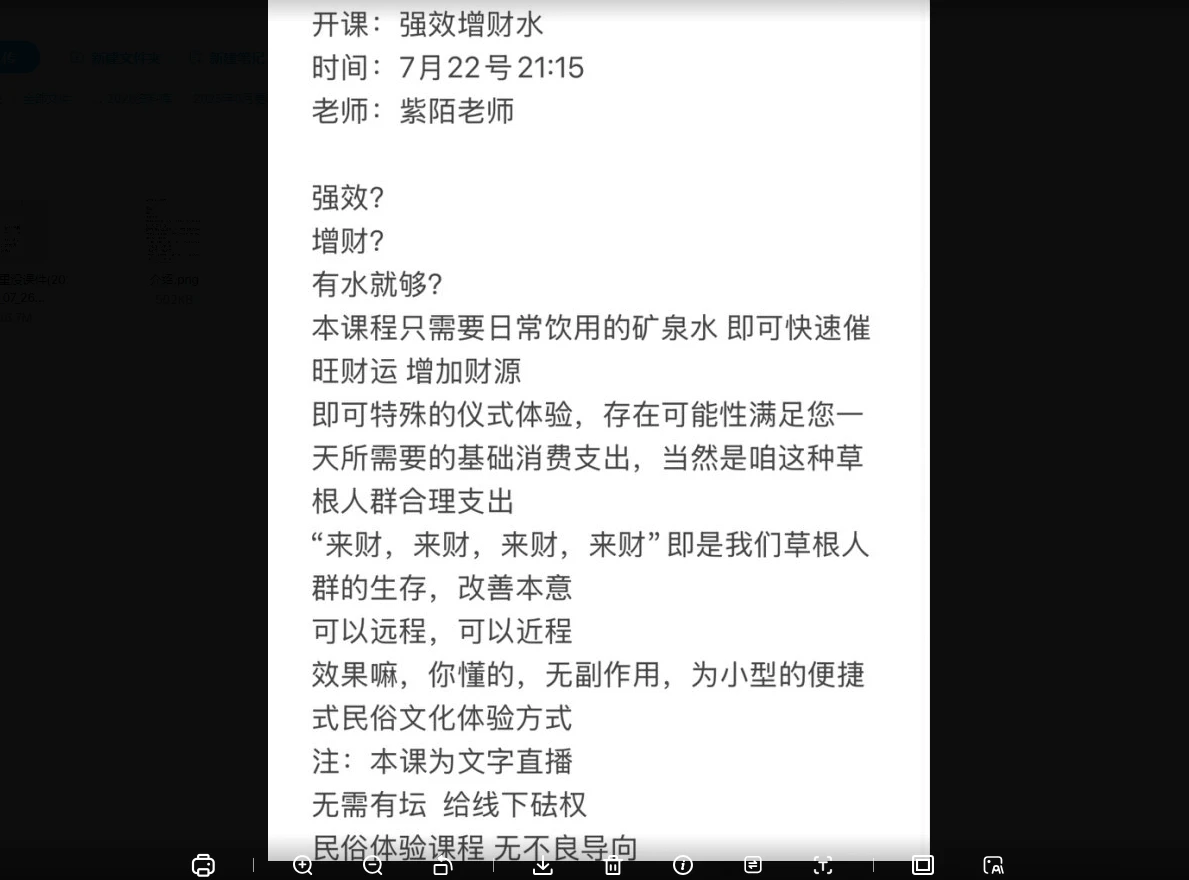 紫陌-强效增财水（视频1集）_易经玄学资料网