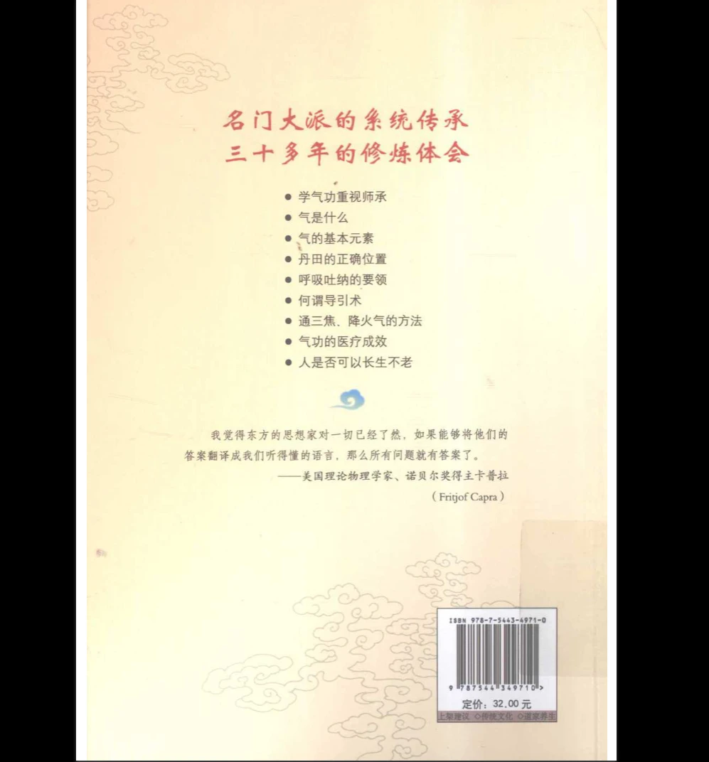 图片[2]_湛若水著《道家真气》PDF电子书（270页）_易经玄学资料网