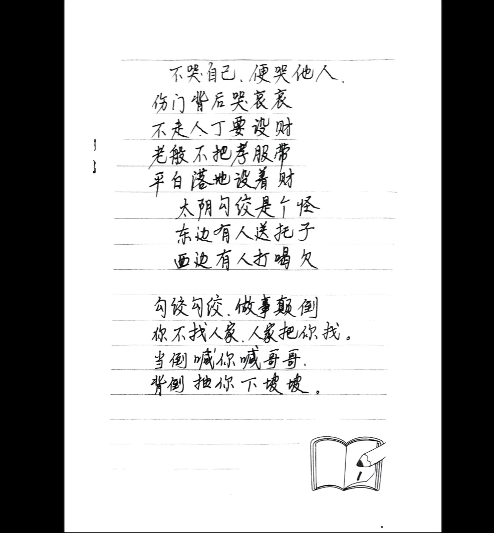 图片[3]_流年神煞断语PDF（118页）_易经玄学资料网