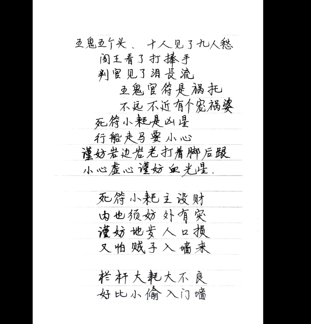 图片[4]_流年神煞断语PDF（118页）_易经玄学资料网