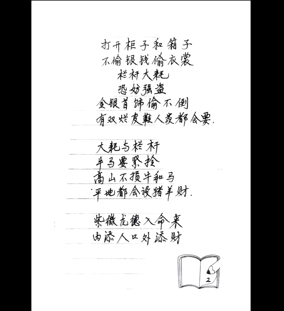 图片[5]_流年神煞断语PDF（118页）_易经玄学资料网