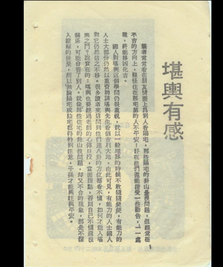 图片[3]_《阮茂森 择日通书》PDF电子书（312页）_易经玄学资料网