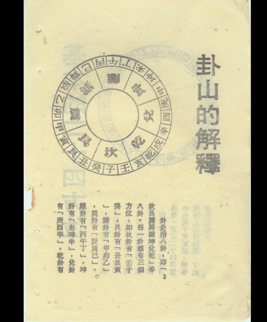图片[5]_《阮茂森 择日通书》PDF电子书（312页）_易经玄学资料网