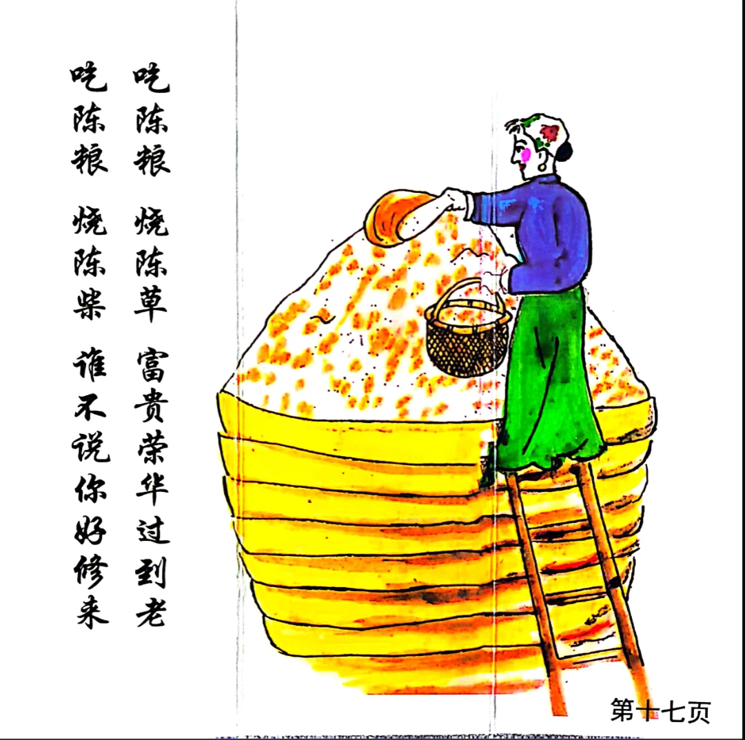 图片[5]_《文王八卦(算命抽贴)六十四卦图》PDF电子书（65页）_易经玄学资料网