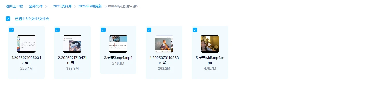 图片[1]_milanu灵宠模块课（视频5集）_易经玄学资料网